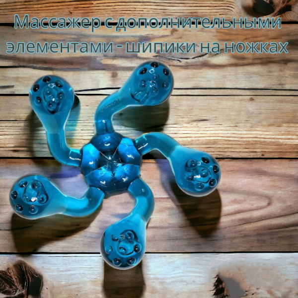 Массажер рифленый Лапонька - 2 для тела на пяти массажных элементах. Цвета Микс